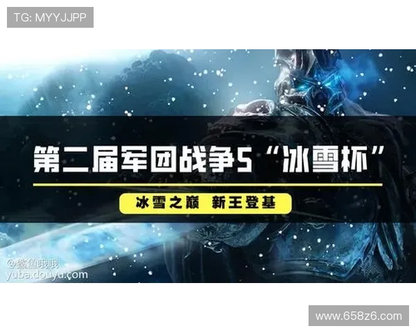 2026年魔兽争霸比赛：全球顶尖战队的巅峰对决与精彩回顾